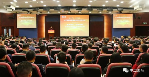 攜手中工 共創未來 中工國際第四屆合作伙伴交流大會聚焦養老服務發展