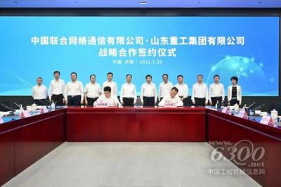 工程機械行業(yè)大事每周聚焦(2022年08月06日) 通信建設(shè)浪潮下的新機遇