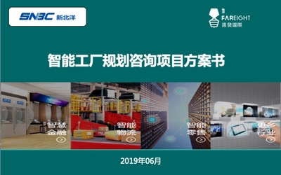 遠(yuǎn)發(fā)國(guó)際與新北洋攜手 共筑行業(yè)頂級(jí)智能工廠，引領(lǐng)通信建設(shè)新未來(lái)