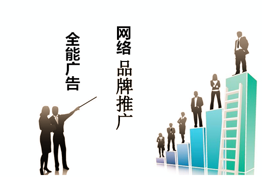 融合網(wǎng)絡(luò)文化經(jīng)營(yíng)，打造新產(chǎn)品網(wǎng)絡(luò)品牌推廣新范式